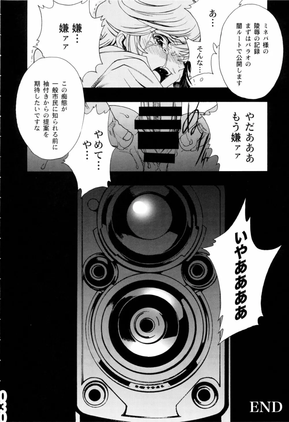 CUT BUFFER - page28