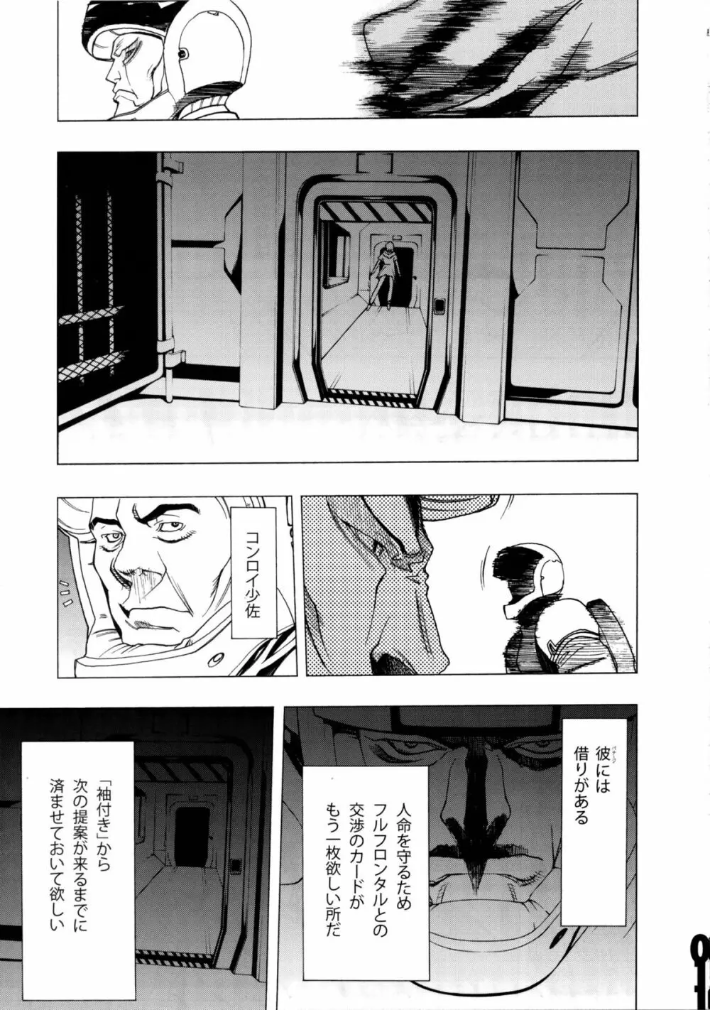 CUT BUFFER - page9