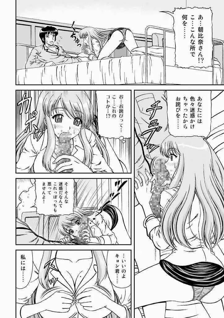 ハルヒは何処へ消えた? - page3