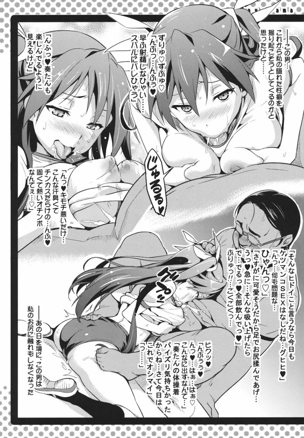 まよタマ!! - page11