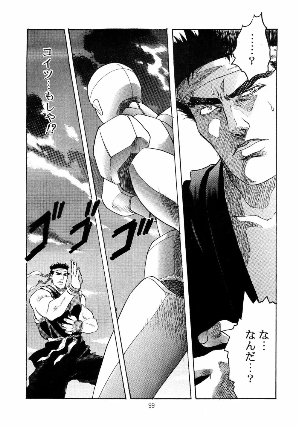 片励会スペシャル VOL.9 - page101