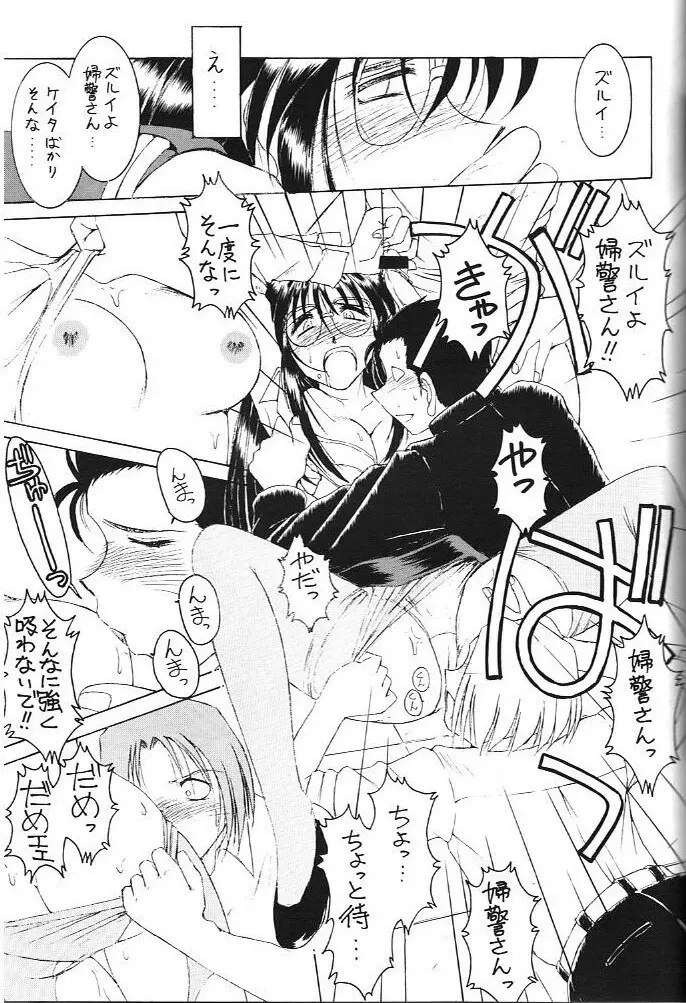 MIDGARD 13 - page28