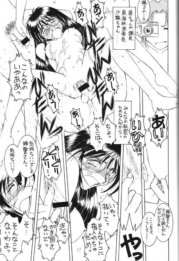 MIDGARD 13 - page36