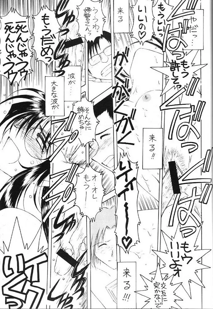 MIDGARD 13 - page40