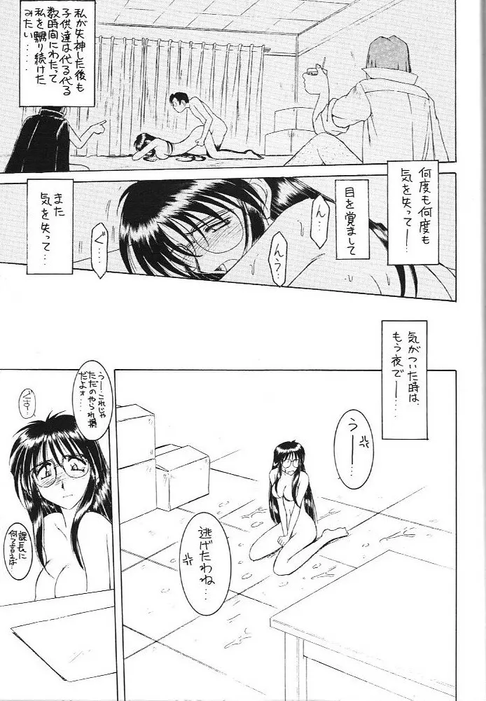 MIDGARD 13 - page42