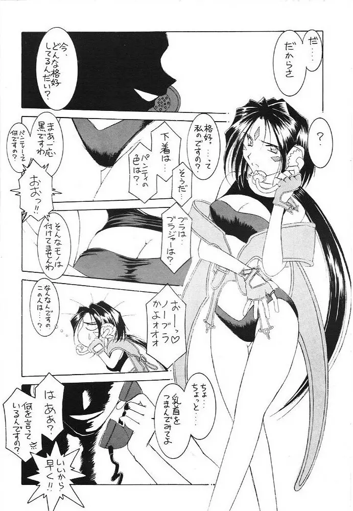 MIDGARD 13 - page5