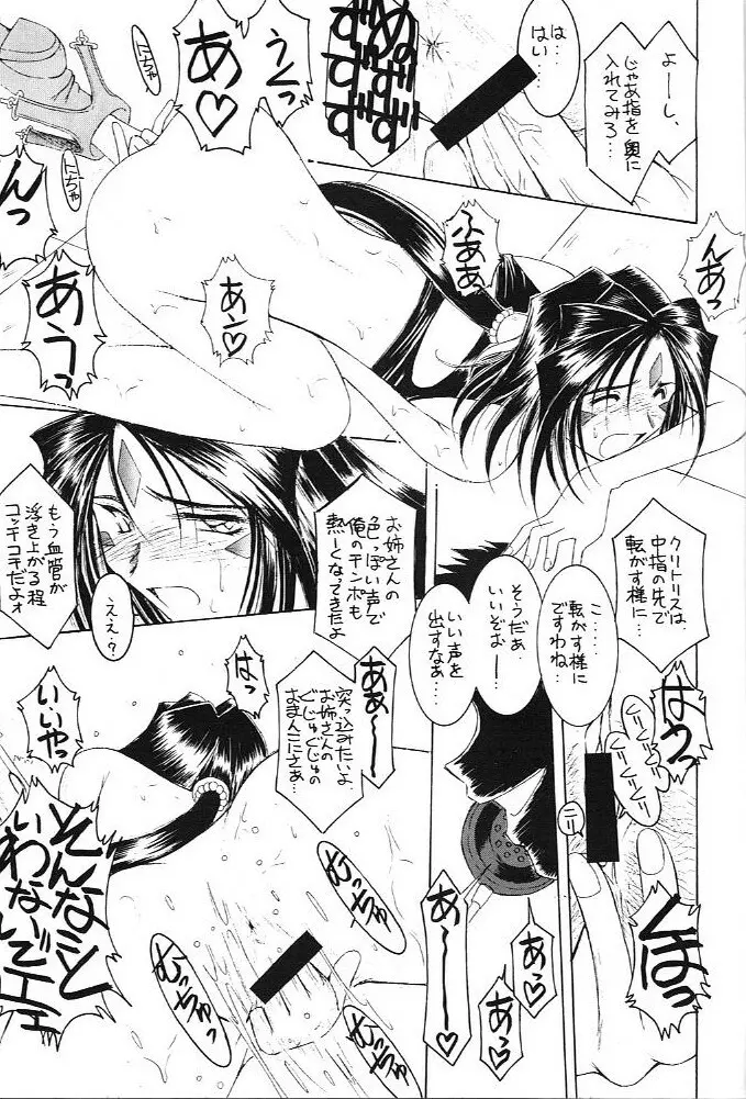 MIDGARD 13 - page8