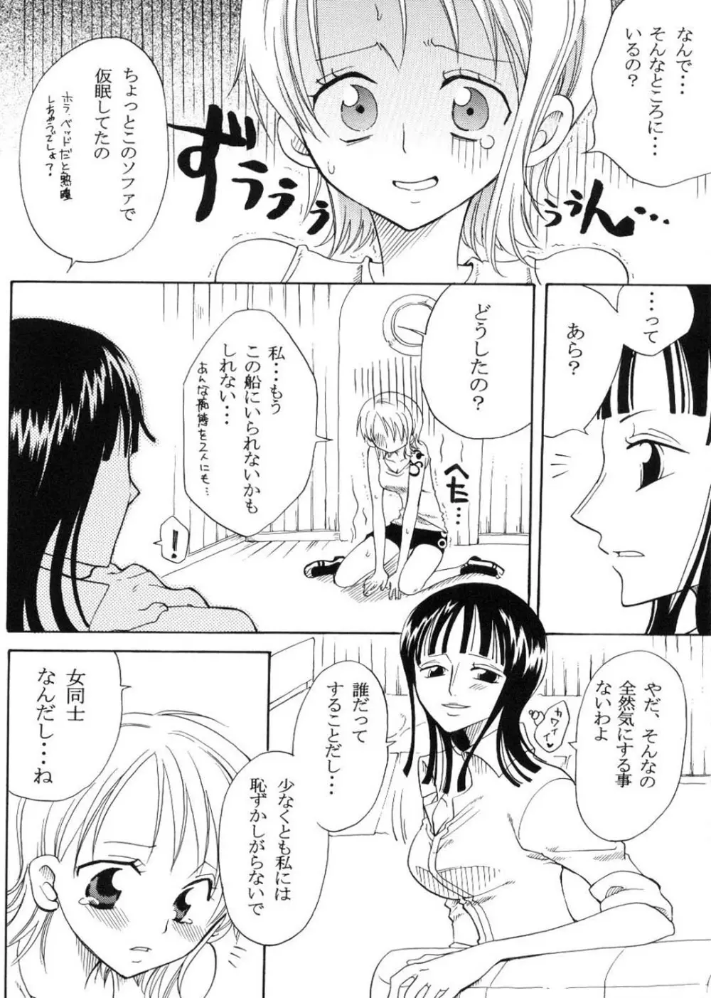 シークレット・ラブ - page11