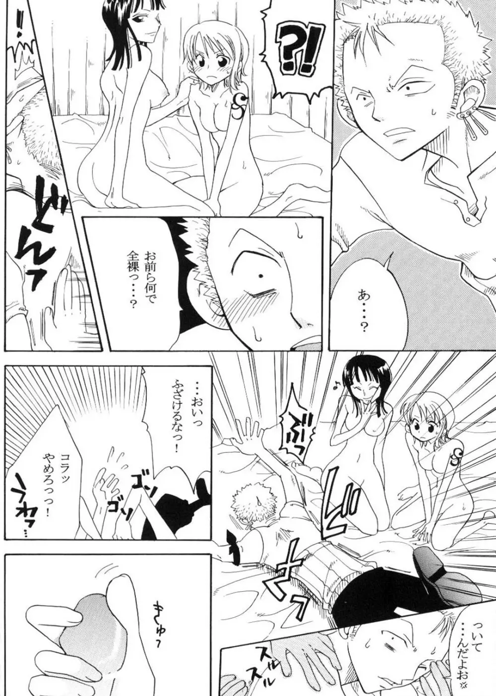 シークレット・ラブ - page23