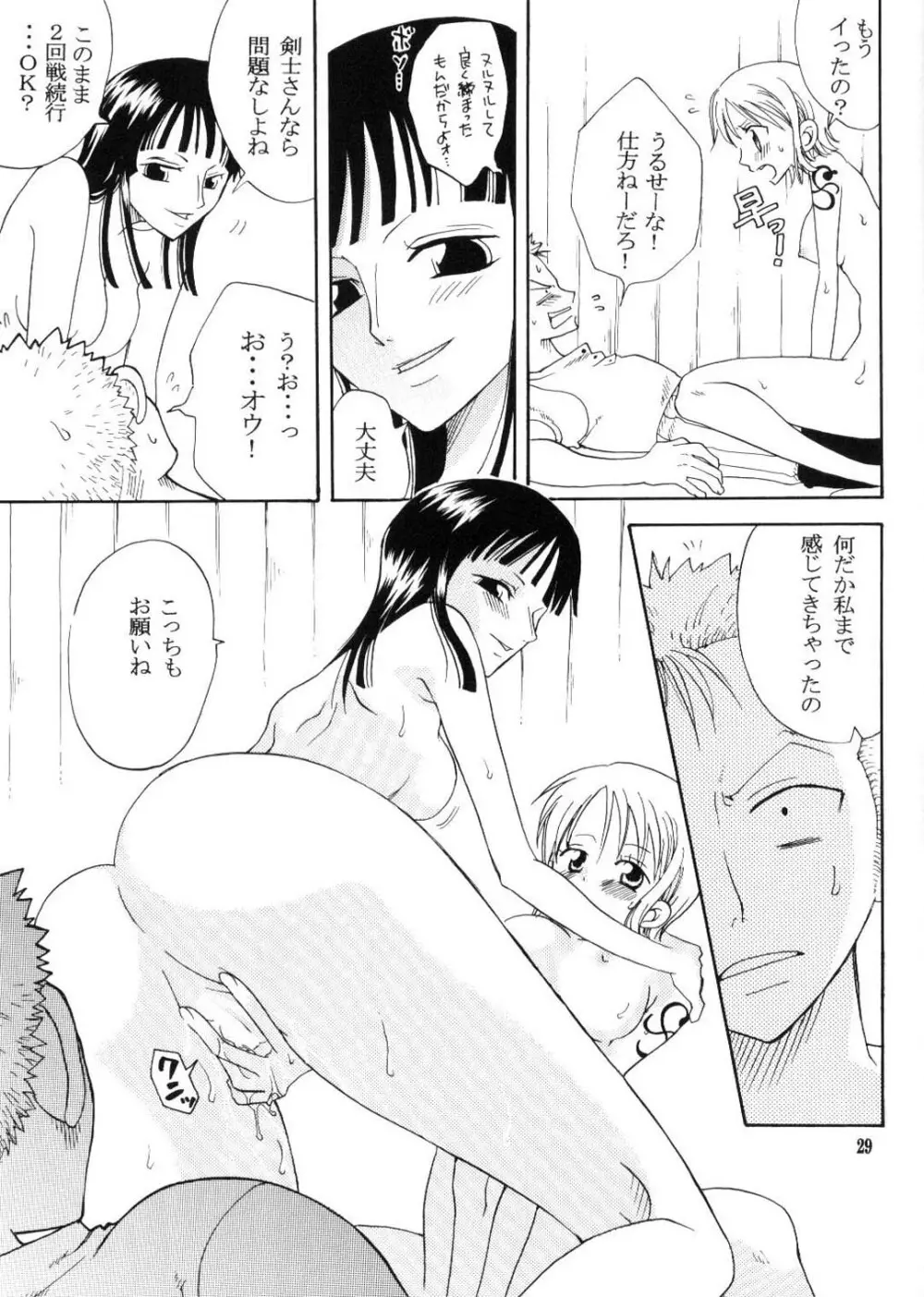 シークレット・ラブ - page28