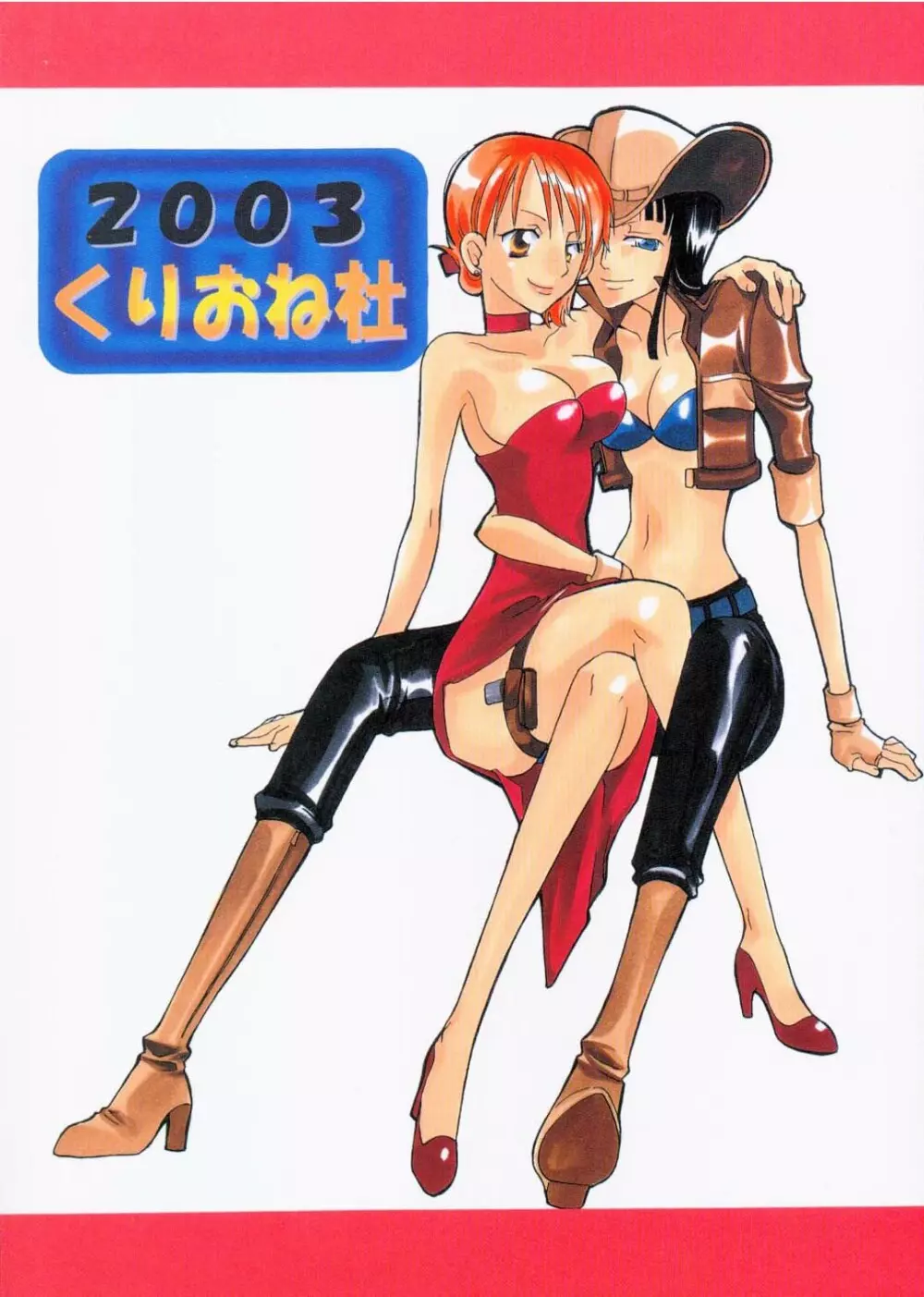 シークレット・ラブ - page38