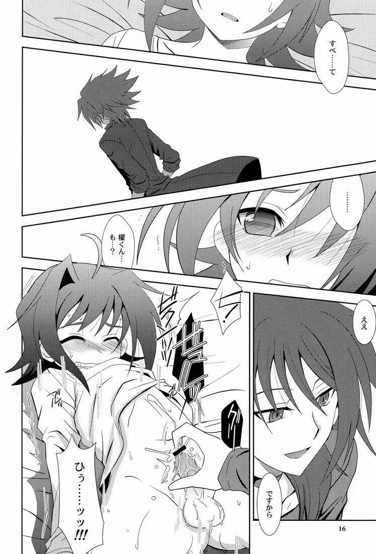 明けない夜を - page15