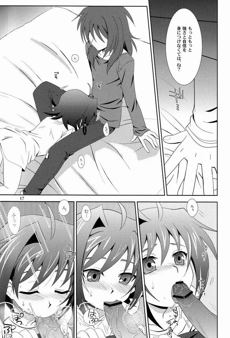 明けない夜を - page16