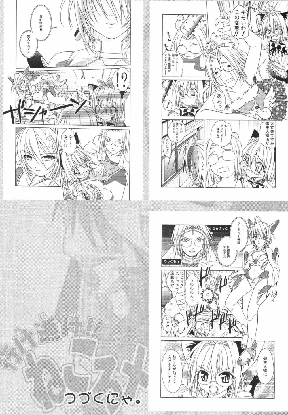 Ero Ero Nekoro Maid - page35