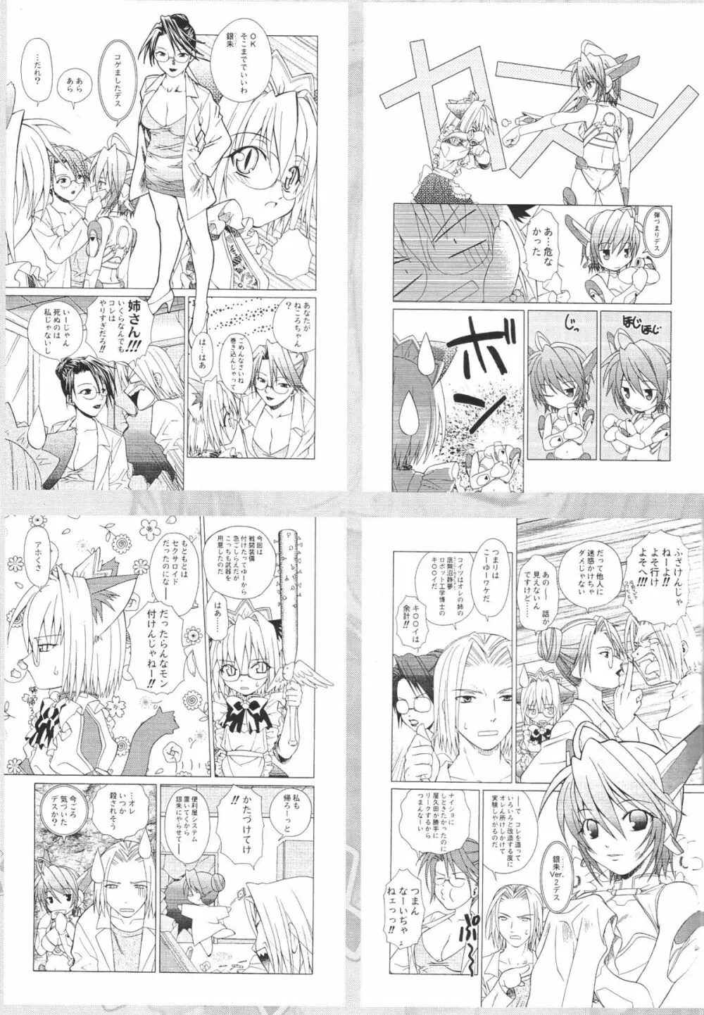 Ero Ero Nekoro Maid - page37