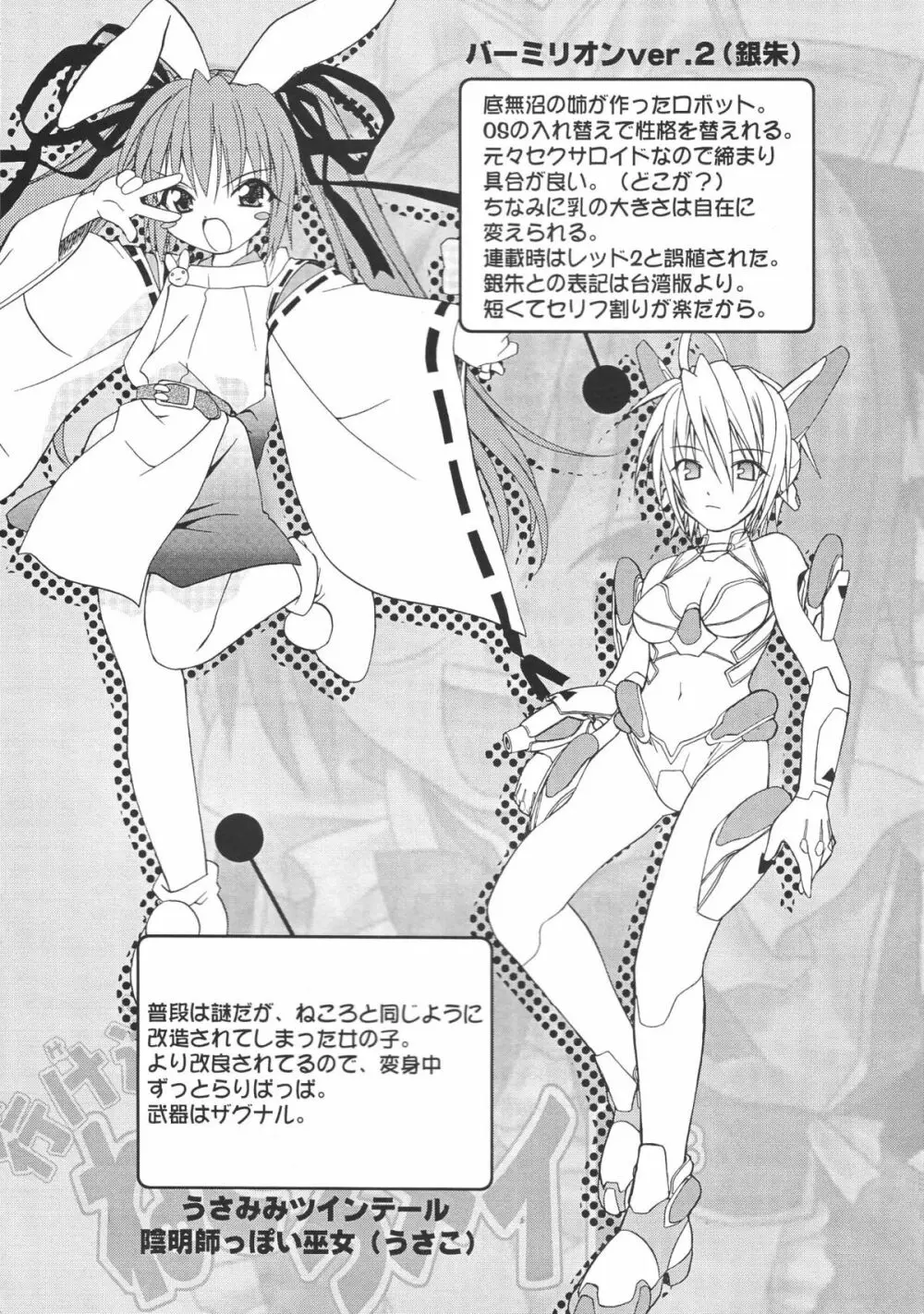 Ero Ero Nekoro Maid - page4