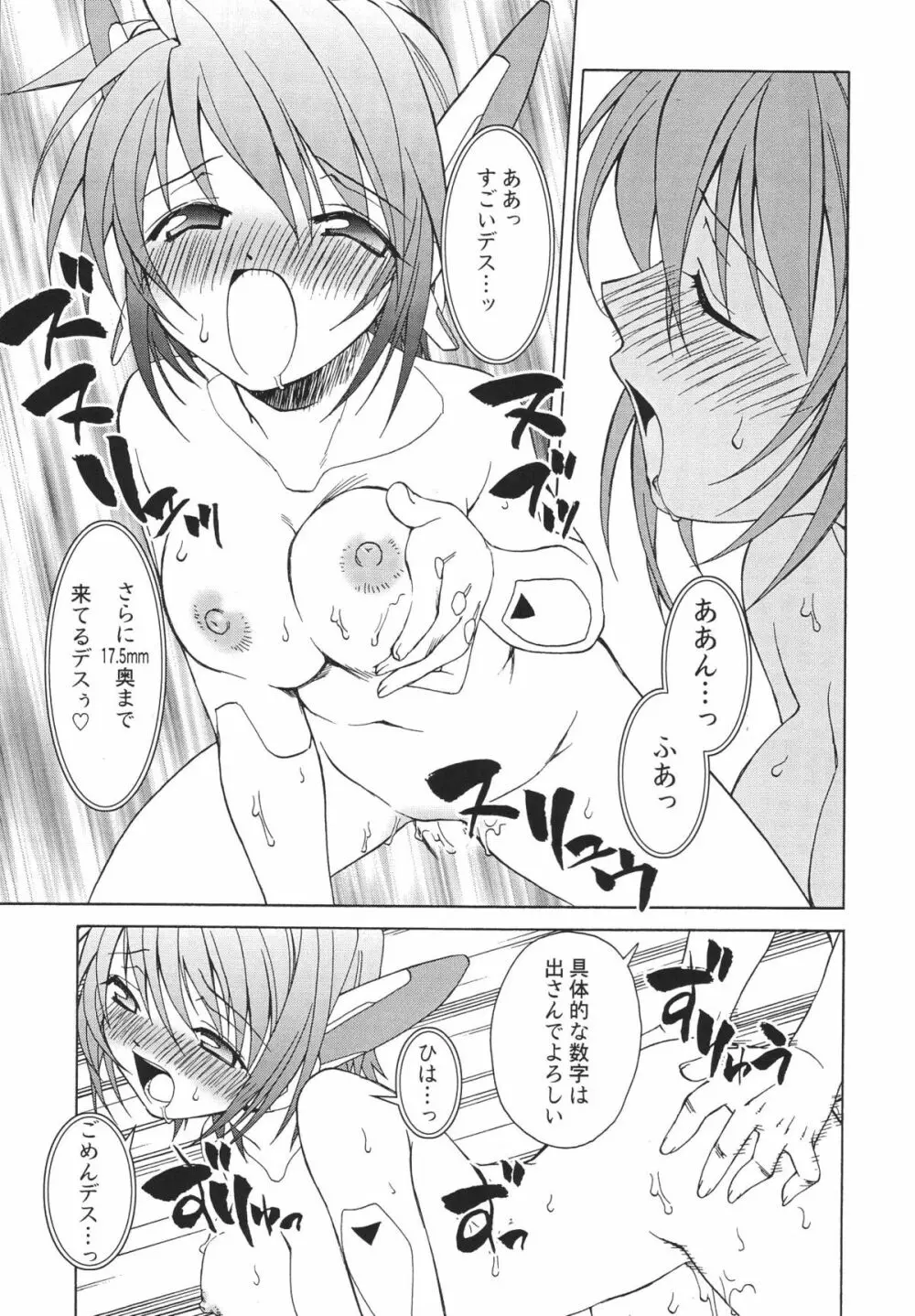 Ero Ero Nekoro Maid - page43