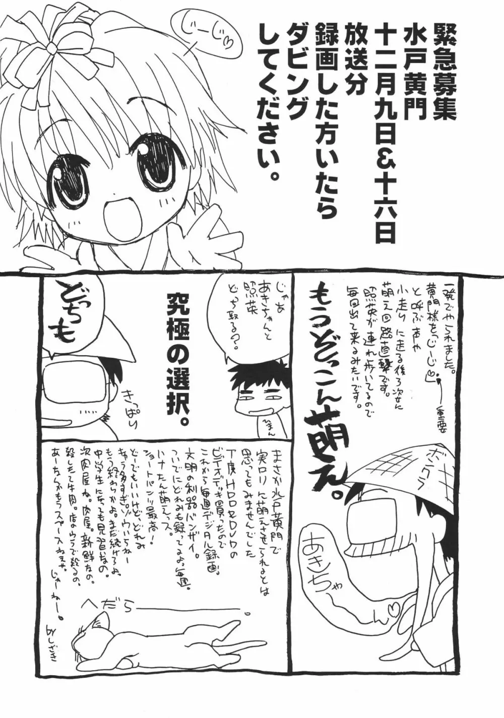 Ero Ero Nekoro Maid - page49