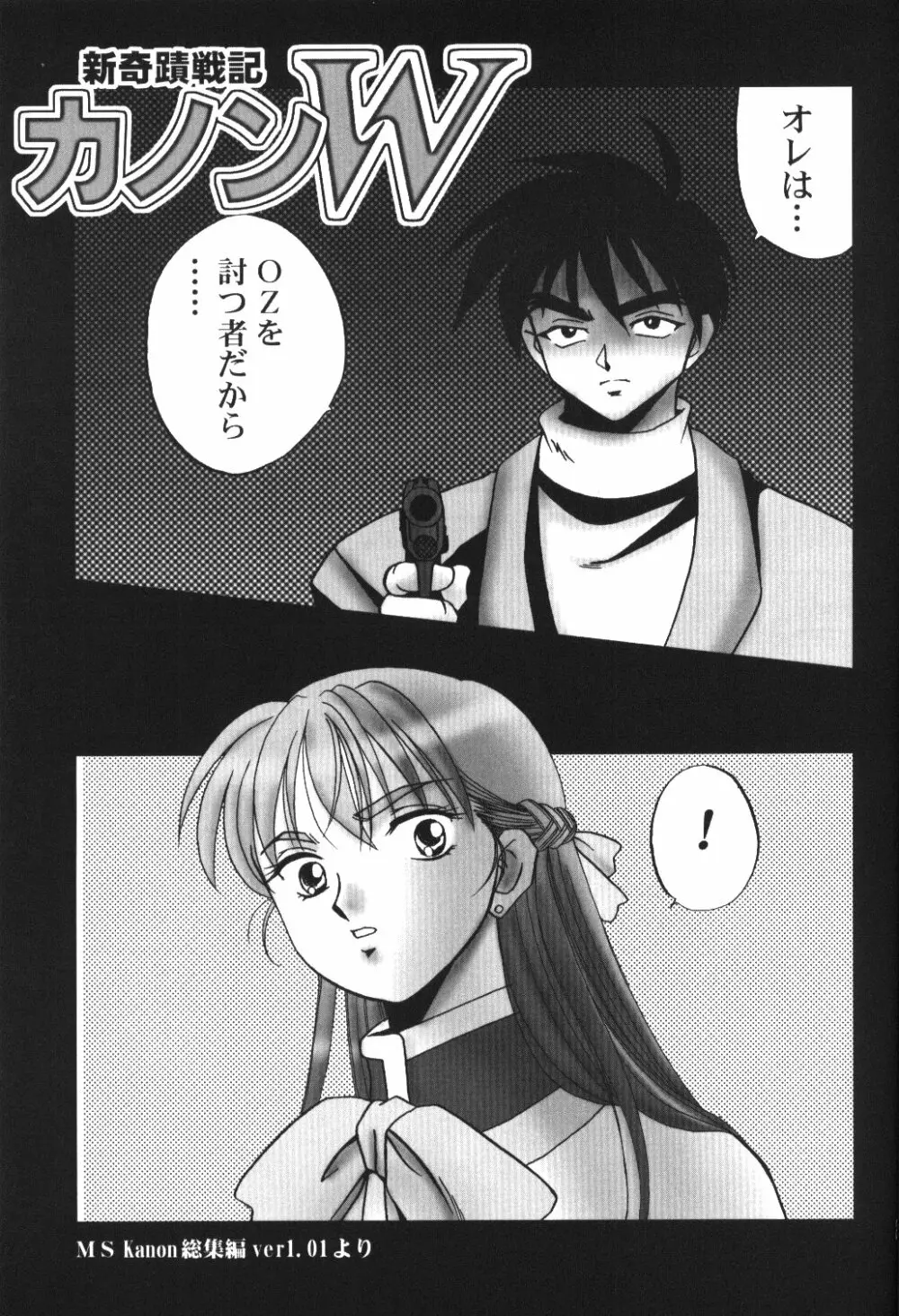 Maguro Kingdom 2002 - page20