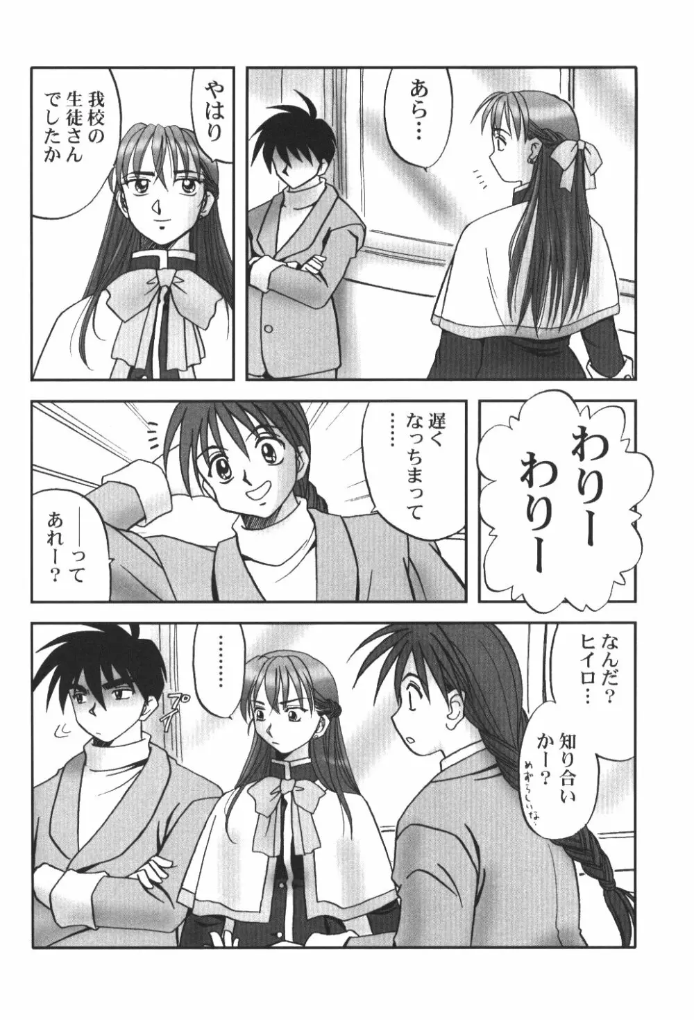 Maguro Kingdom 2002 - page21
