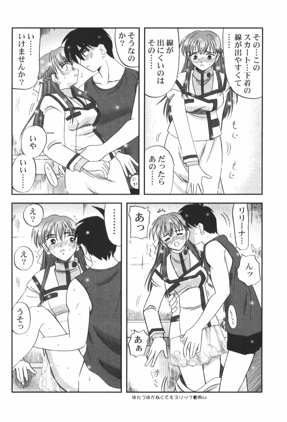 Maguro Kingdom 2002 - page9