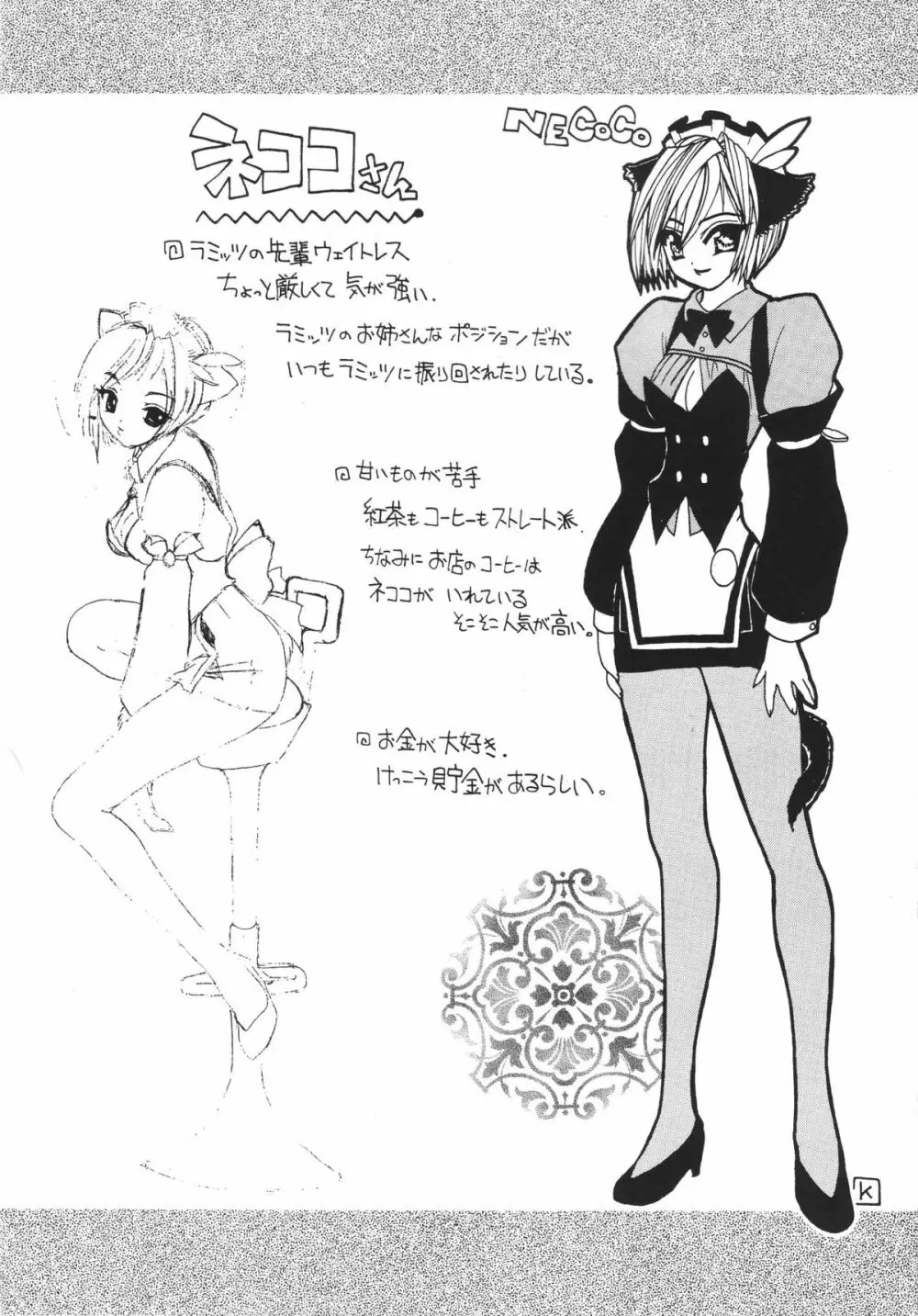 Mitsu Neko Tei Honey Cat Room - page10