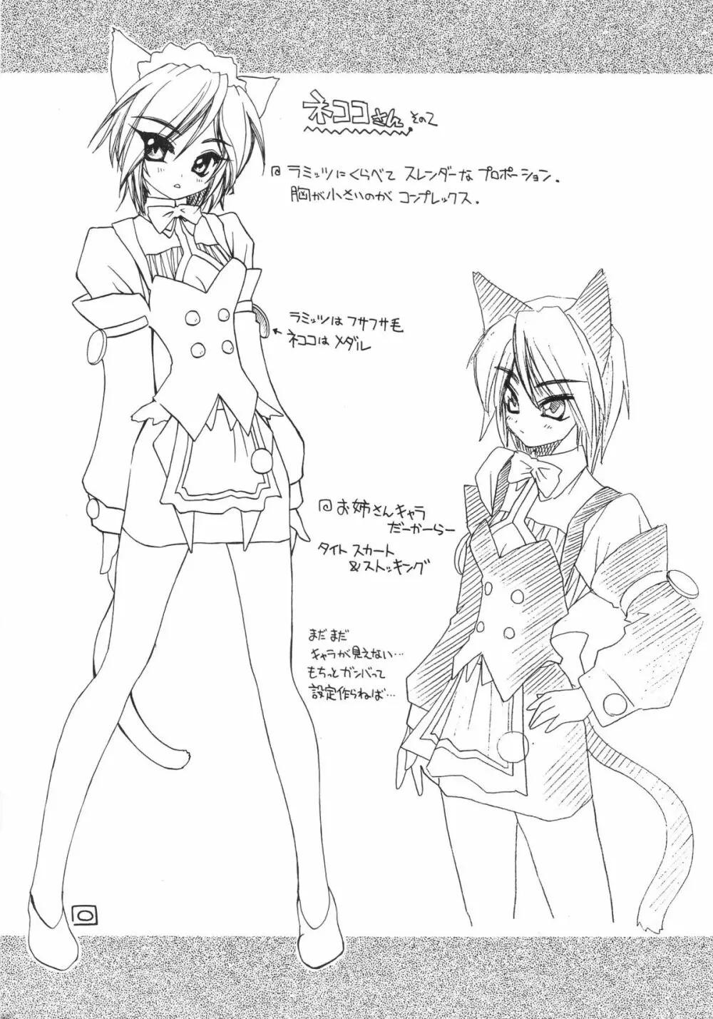 Mitsu Neko Tei Honey Cat Room - page11