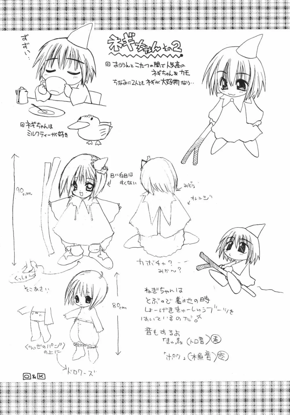 Mitsu Neko Tei Honey Cat Room - page15