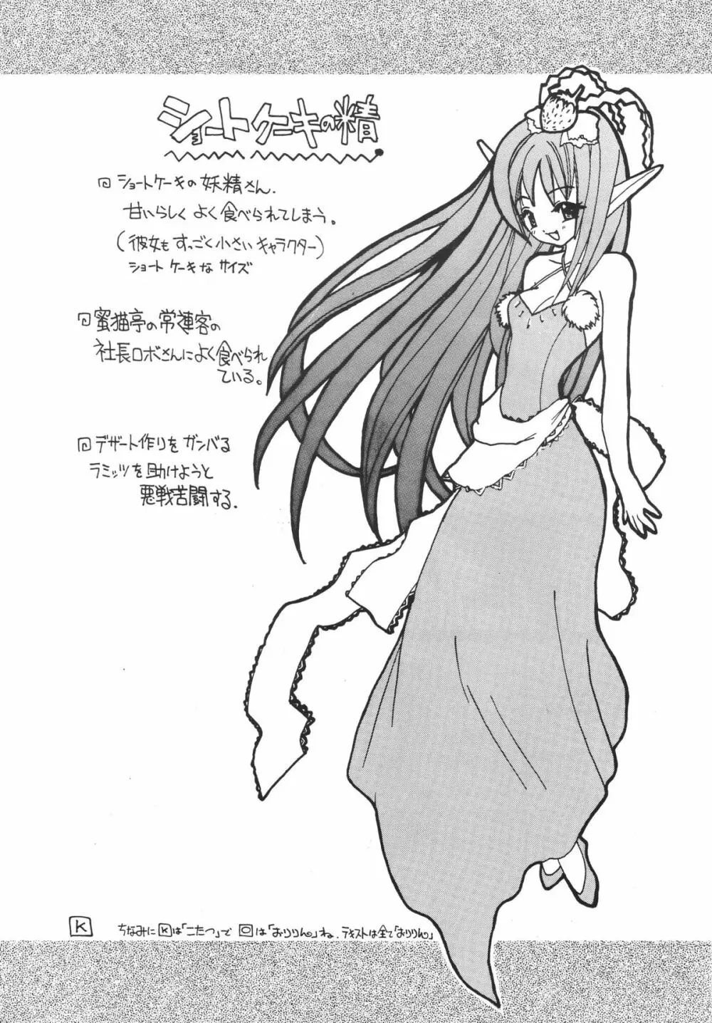 Mitsu Neko Tei Honey Cat Room - page19