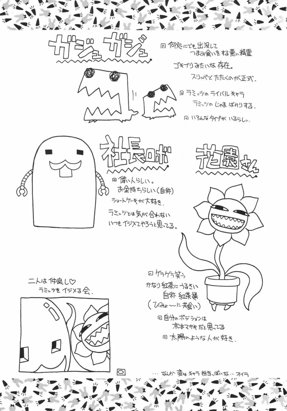 Mitsu Neko Tei Honey Cat Room - page21