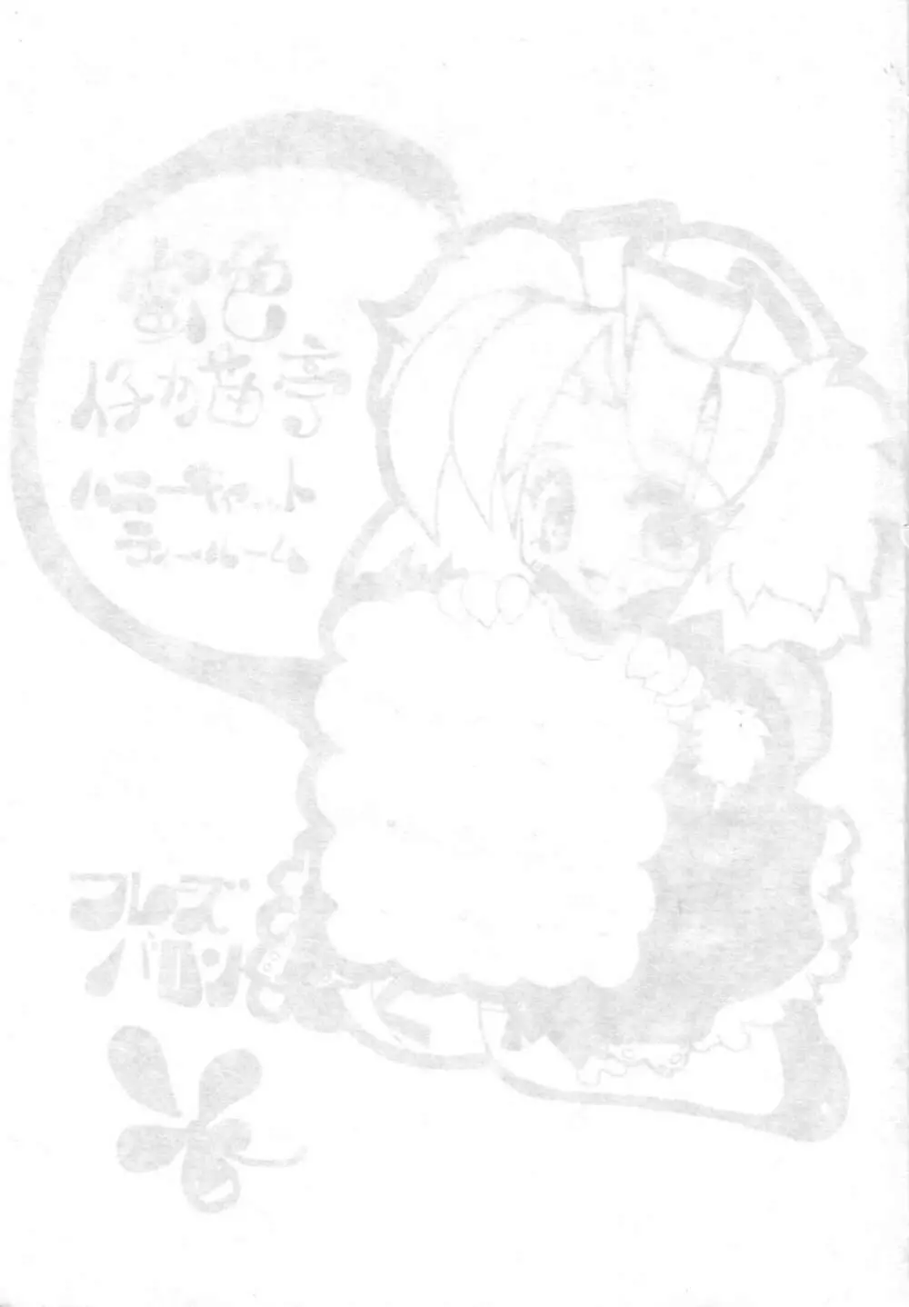 Mitsu Neko Tei Honey Cat Room - page3