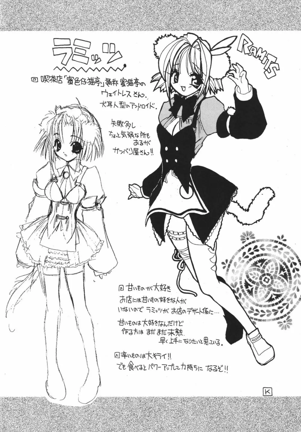 Mitsu Neko Tei Honey Cat Room - page8