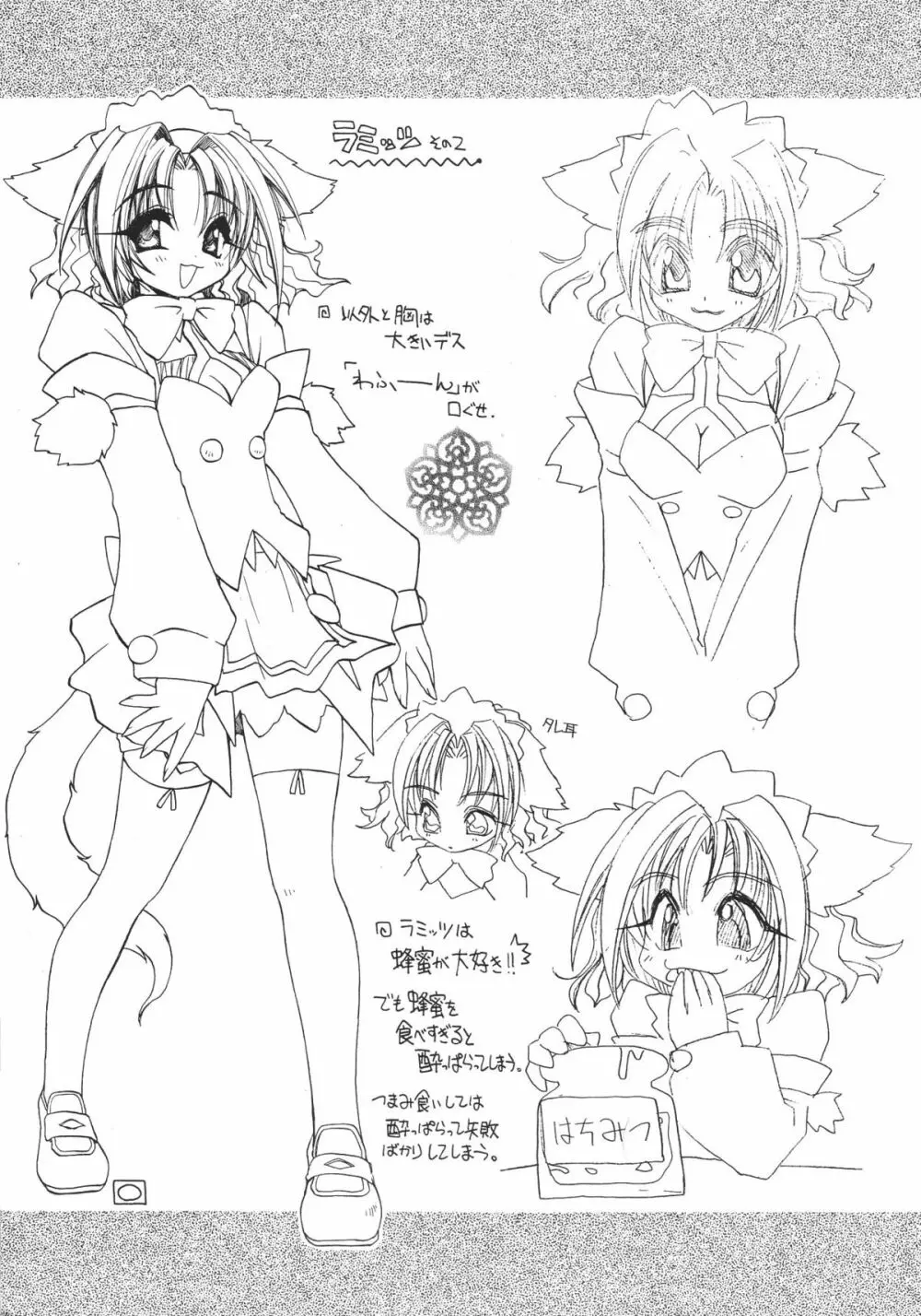 Mitsu Neko Tei Honey Cat Room - page9