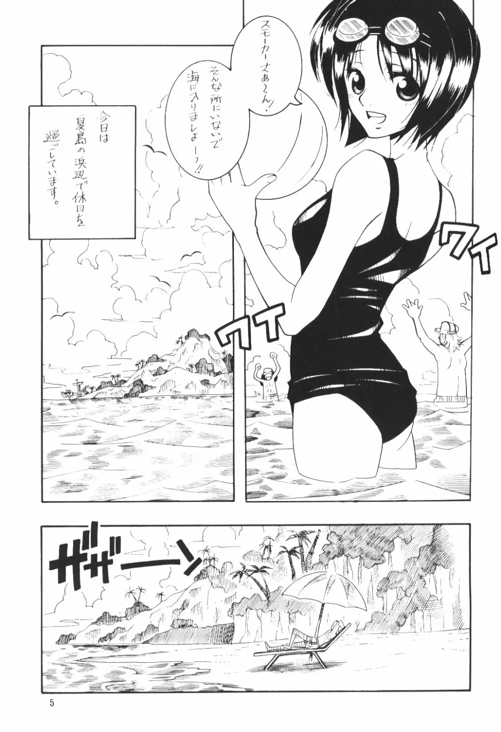CODENAME: JUSTICE 3 - page4