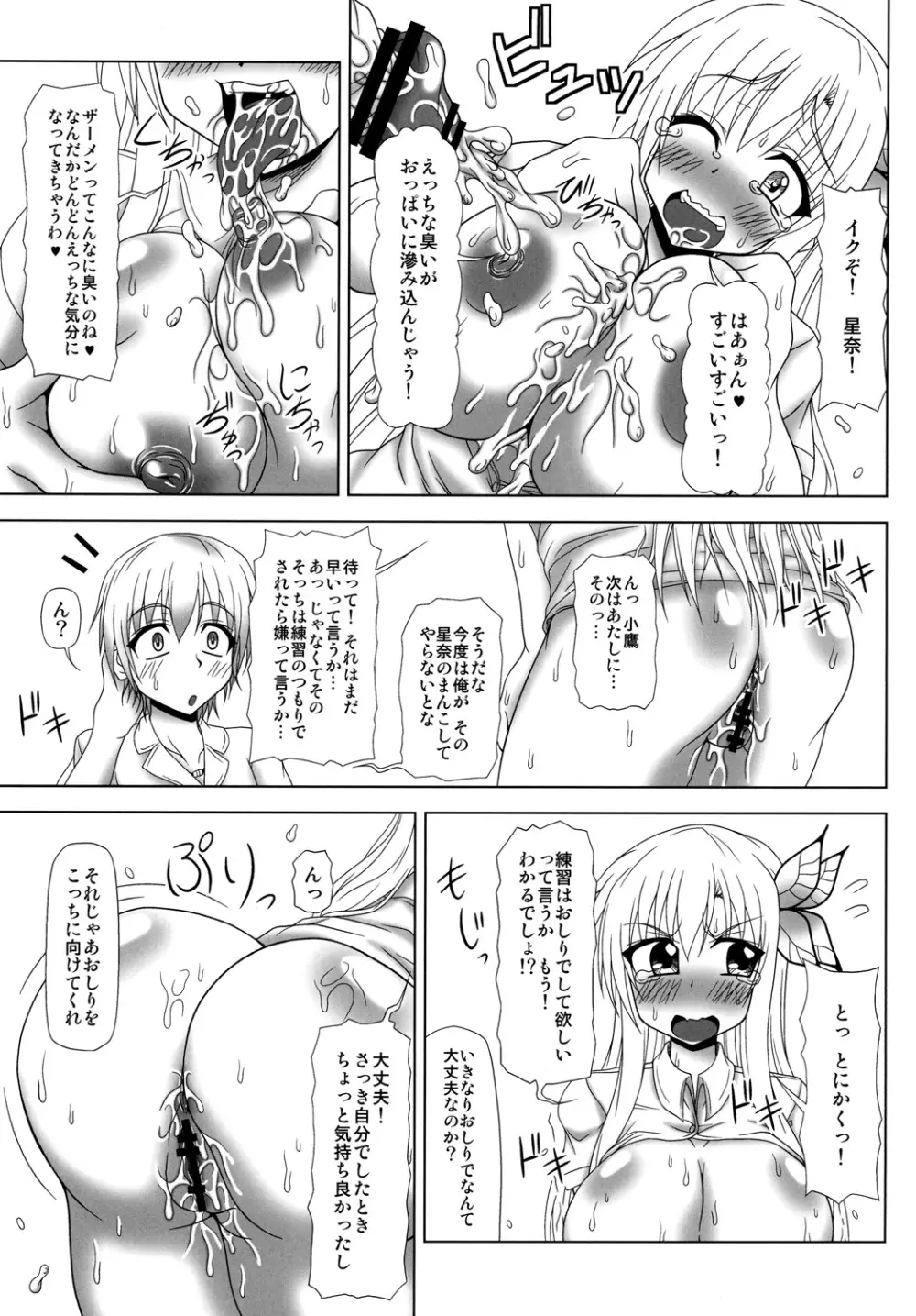ALL ASS HOLE - page12