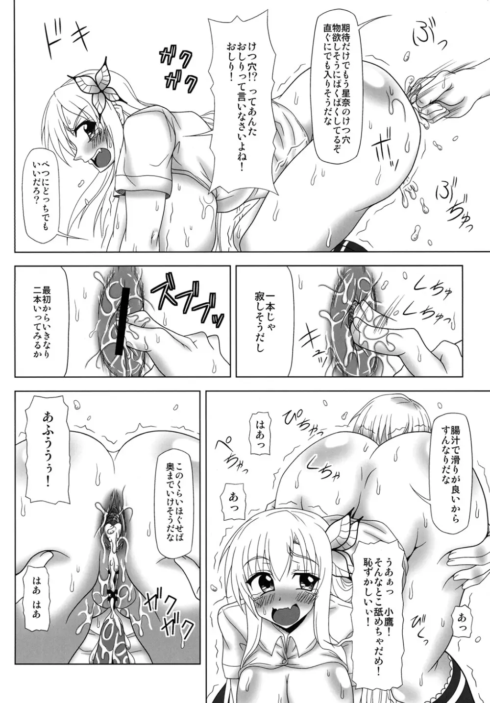 ALL ASS HOLE - page13