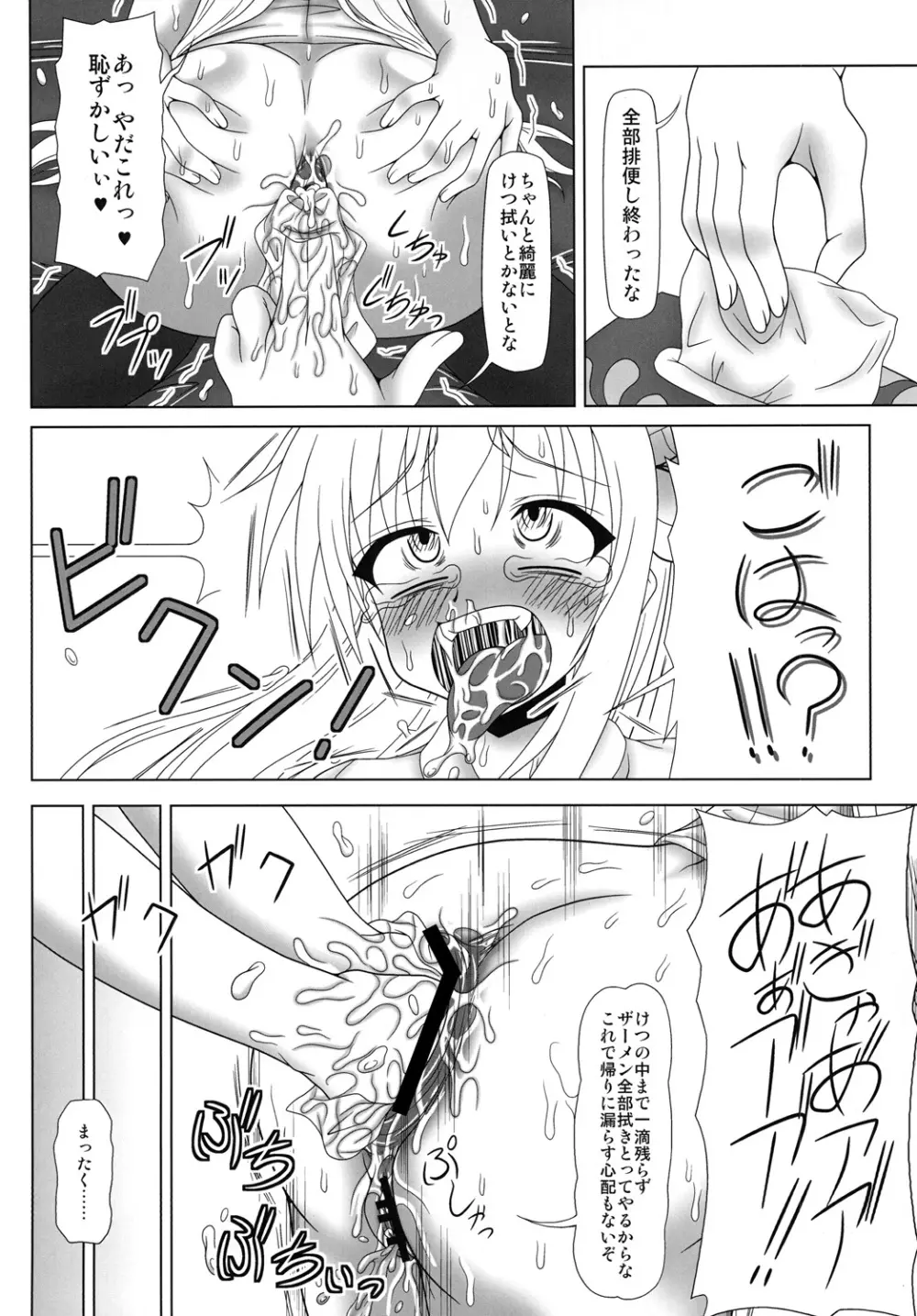 ALL ASS HOLE - page23