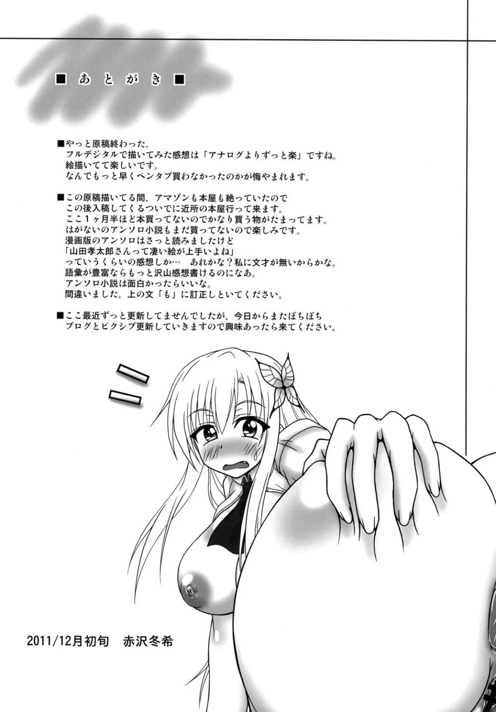 ALL ASS HOLE - page28