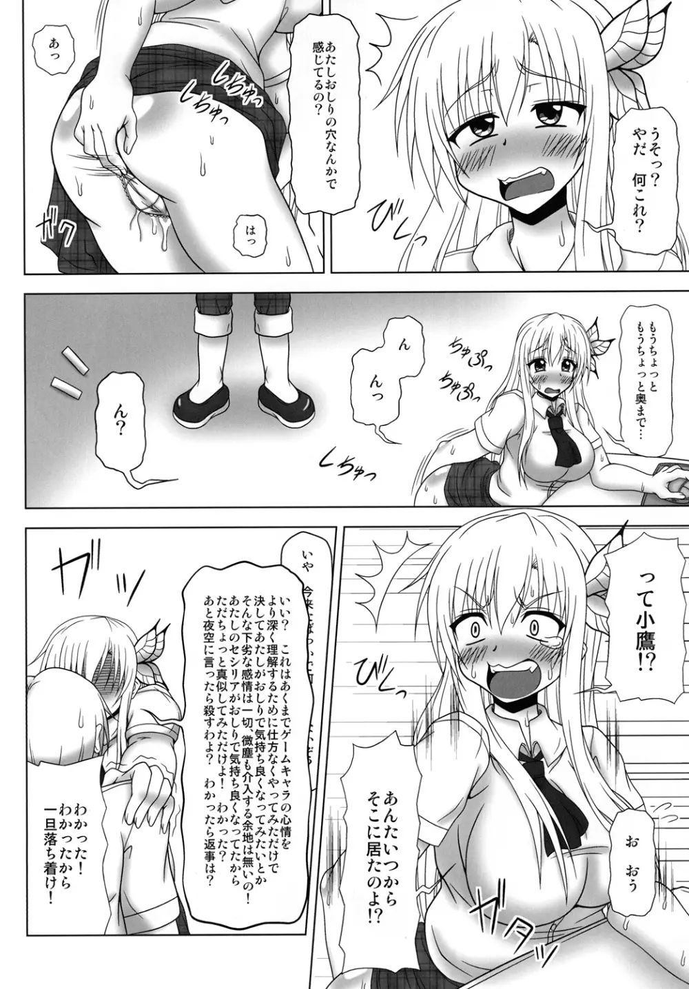 ALL ASS HOLE - page5