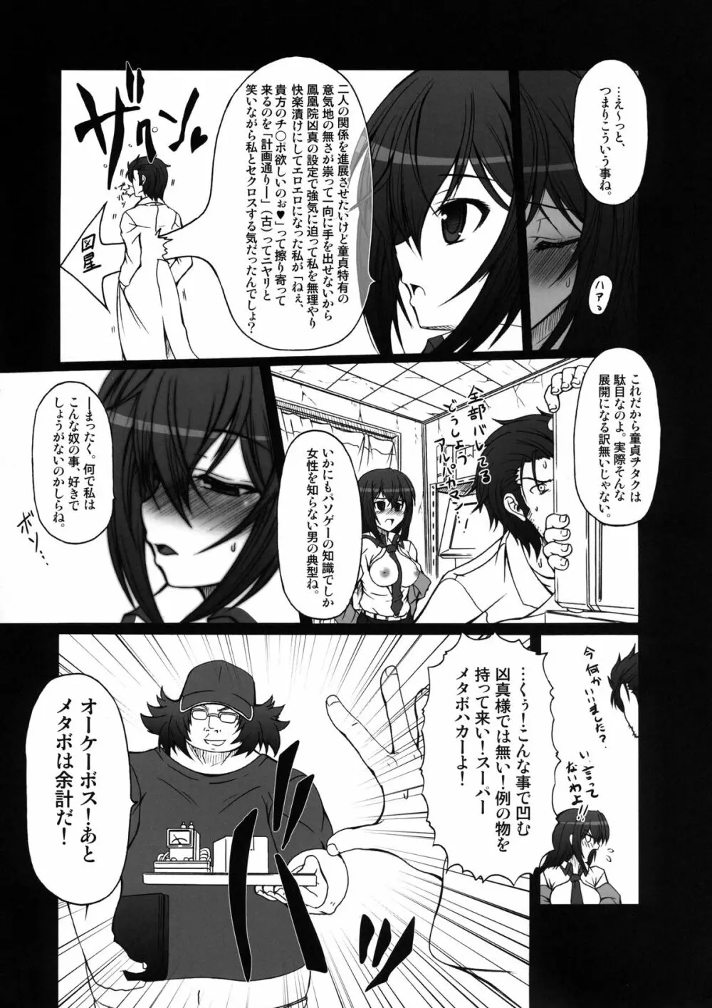 HOBBY`S BLOCK!! 14 快楽倒錯のエクスタシー - page10
