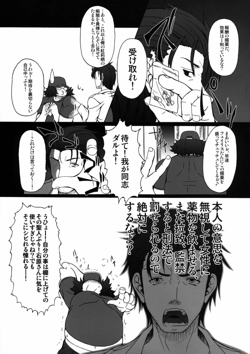 HOBBY`S BLOCK!! 14 快楽倒錯のエクスタシー - page17