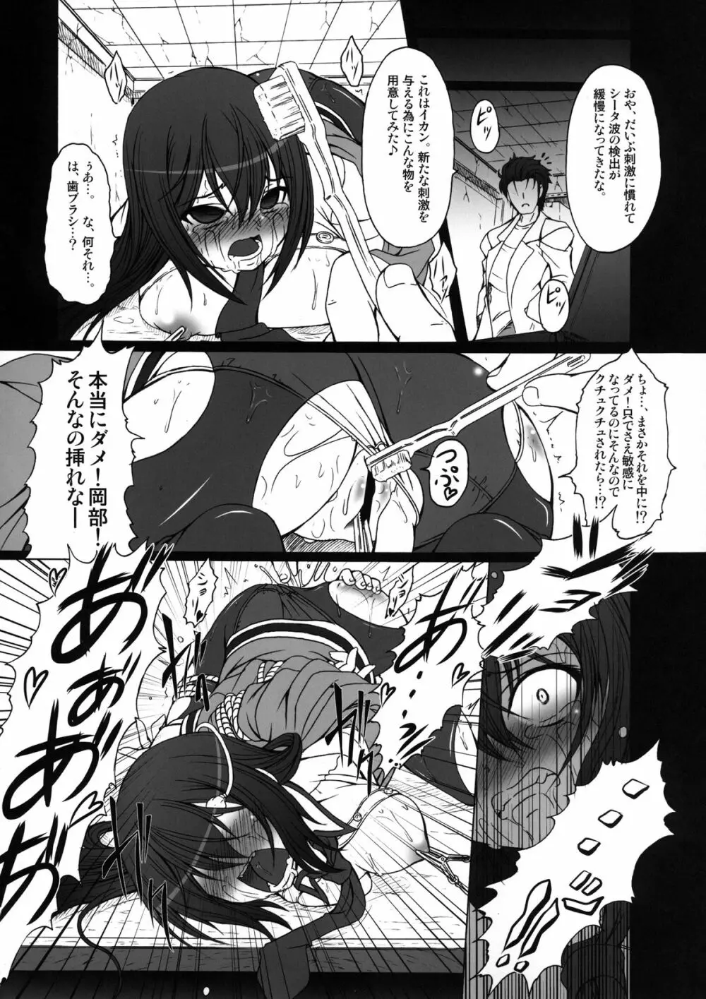 HOBBY`S BLOCK!! 14 快楽倒錯のエクスタシー - page18