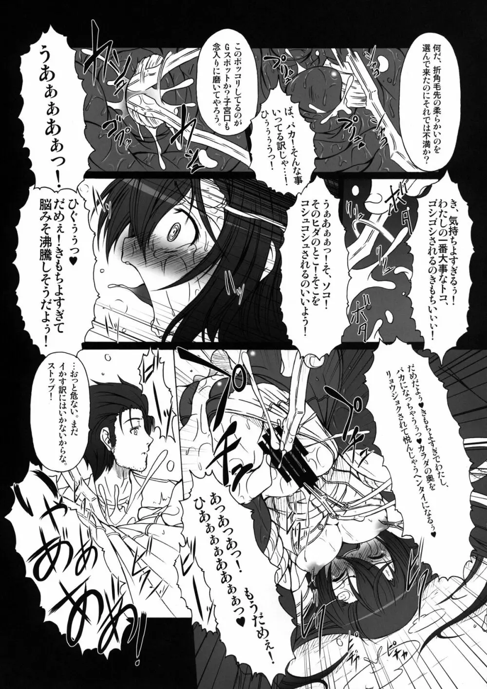 HOBBY`S BLOCK!! 14 快楽倒錯のエクスタシー - page19