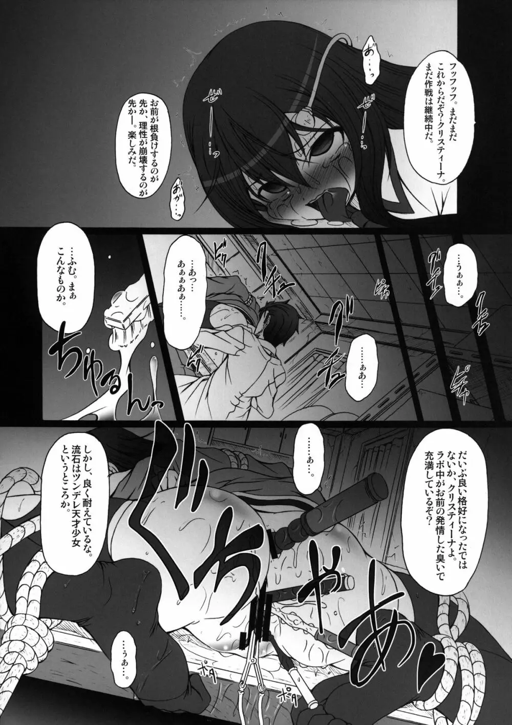 HOBBY`S BLOCK!! 14 快楽倒錯のエクスタシー - page20
