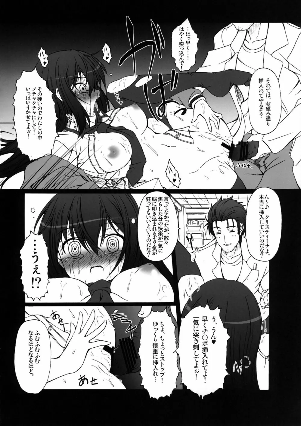 HOBBY`S BLOCK!! 14 快楽倒錯のエクスタシー - page22