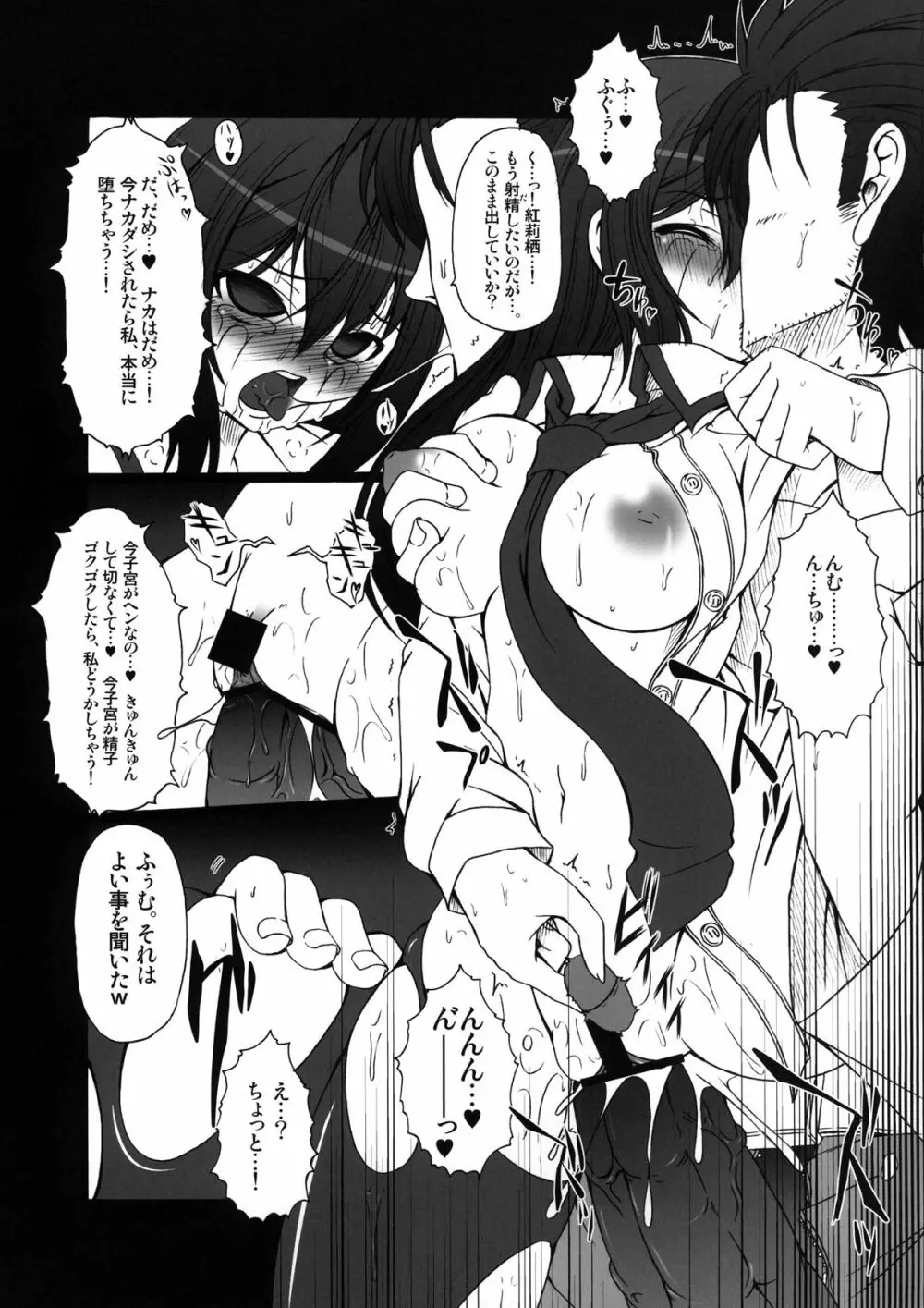 HOBBY`S BLOCK!! 14 快楽倒錯のエクスタシー - page27