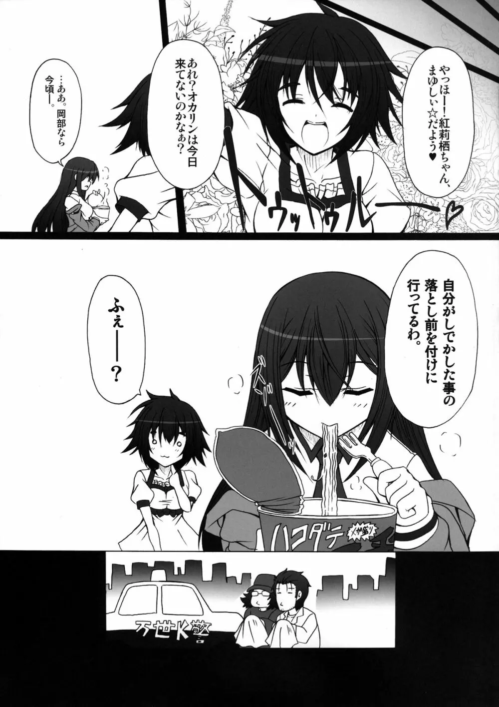 HOBBY`S BLOCK!! 14 快楽倒錯のエクスタシー - page31