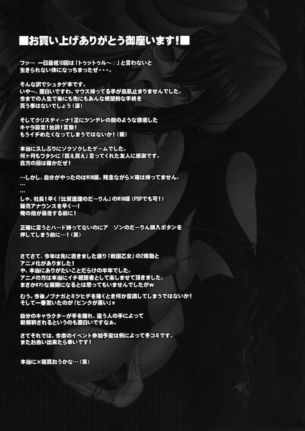 HOBBY`S BLOCK!! 14 快楽倒錯のエクスタシー - page33