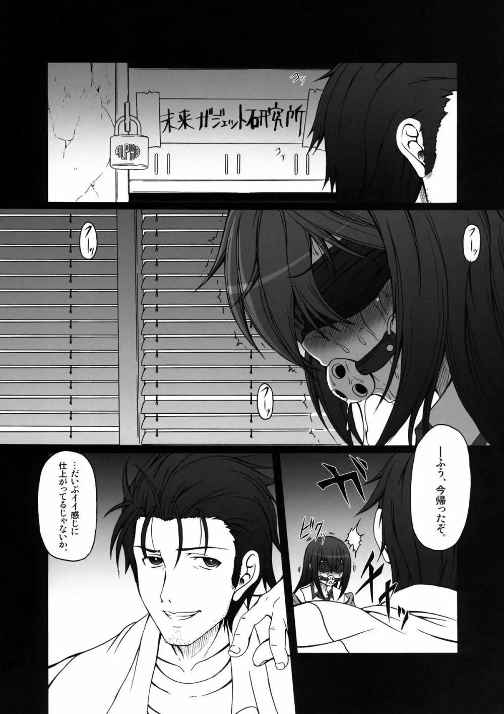 HOBBY`S BLOCK!! 14 快楽倒錯のエクスタシー - page5
