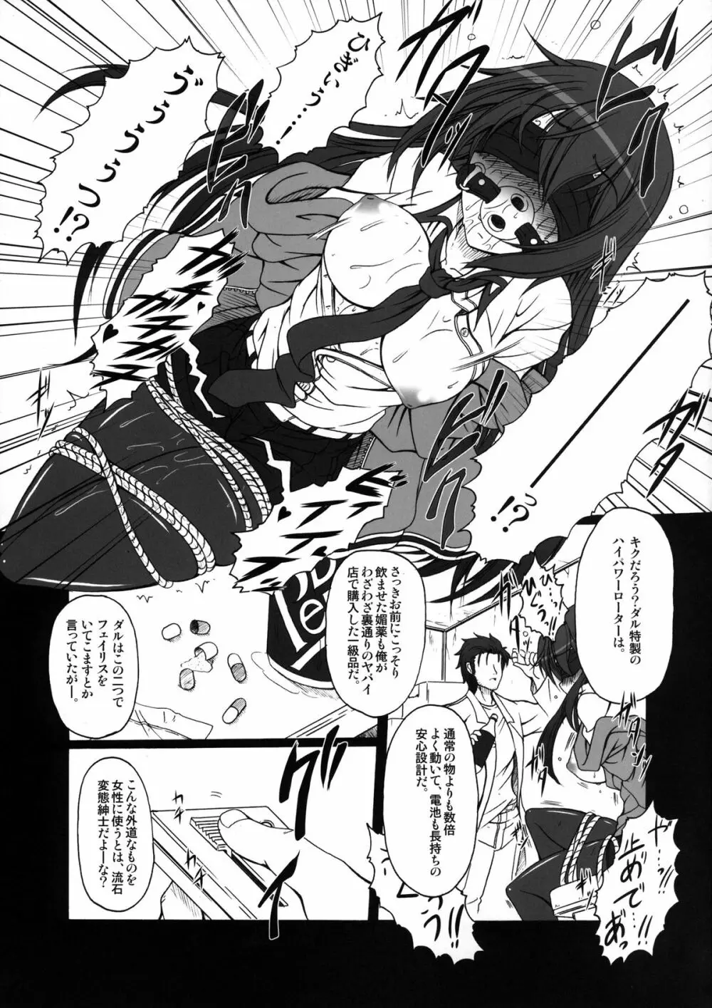 HOBBY`S BLOCK!! 14 快楽倒錯のエクスタシー - page7